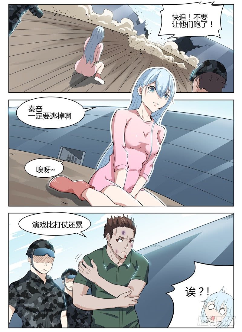 《寂灭天骄》027越狱亡命 第12页