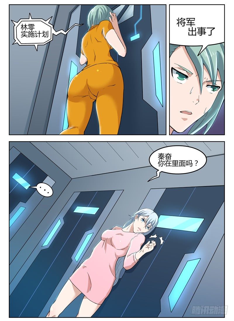《寂灭天骄》026股掌之中 第11页