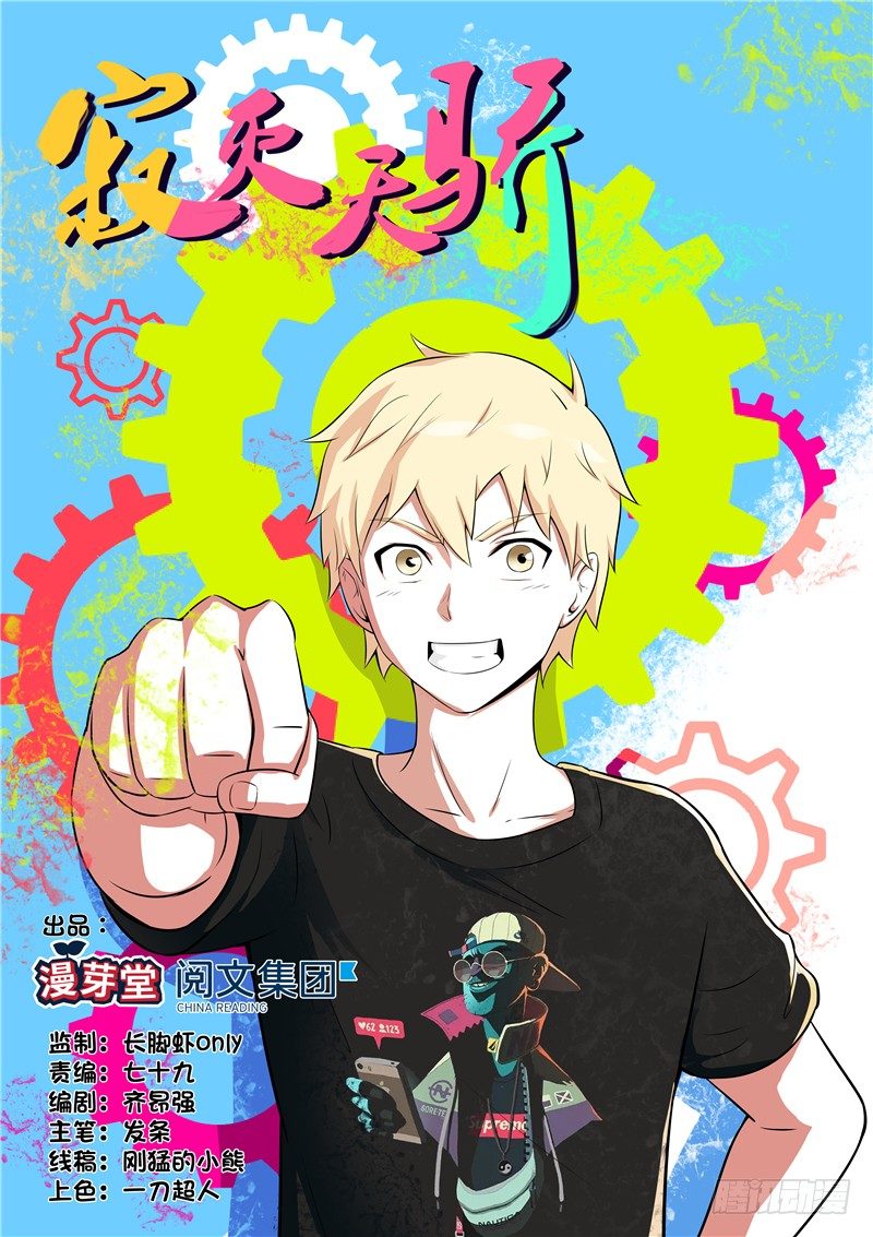 《寂灭天骄》025军事法庭 第1页