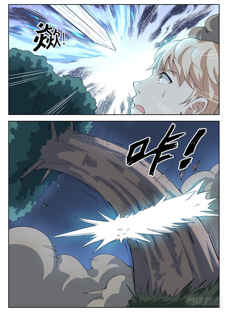 《寂灭天骄》024一击决胜 第3页