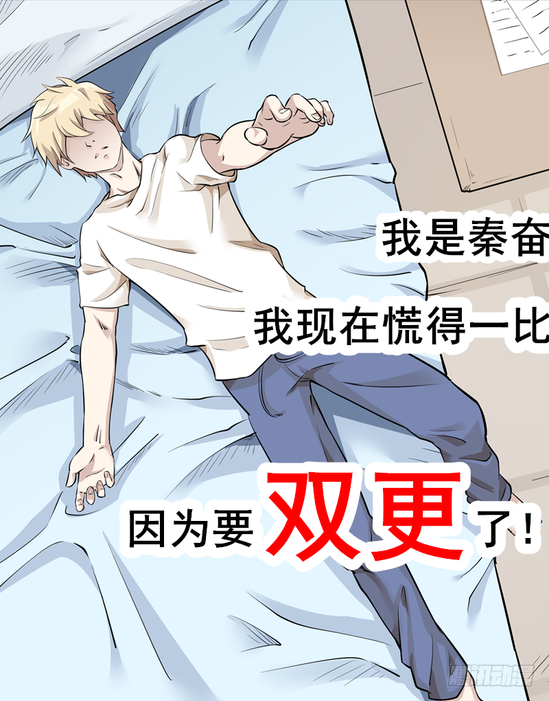 《寂灭天骄》028秘密任务 第13页
