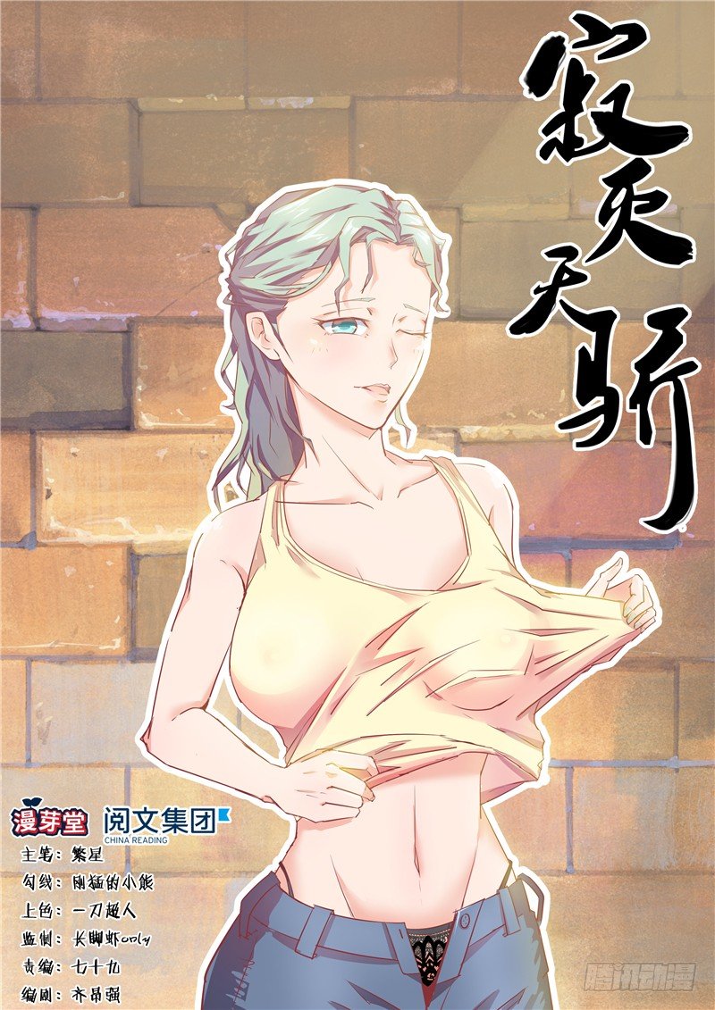 《寂灭天骄》029生死拳赛 第1页