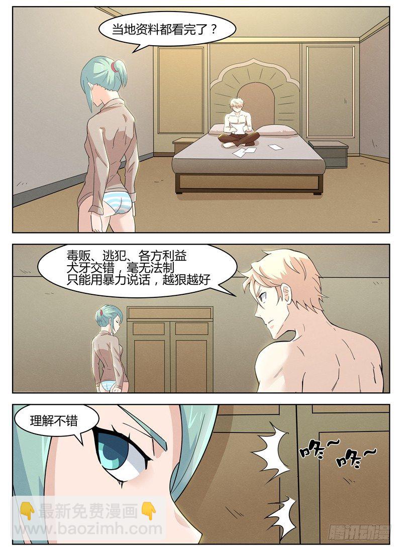 《寂灭天骄》029生死拳赛 第2页