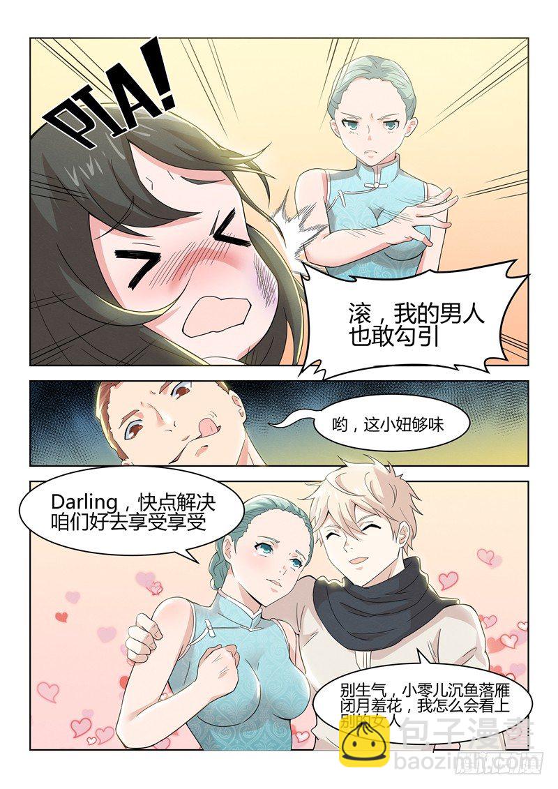 《寂灭天骄》030主动找死 第4页