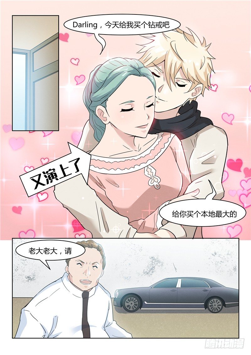 《寂灭天骄》032博取信任 第10页