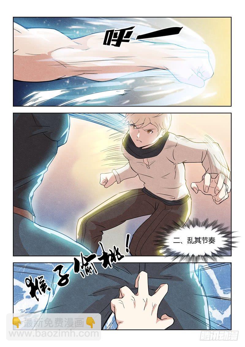 《寂灭天骄》034吊打六星 第6页