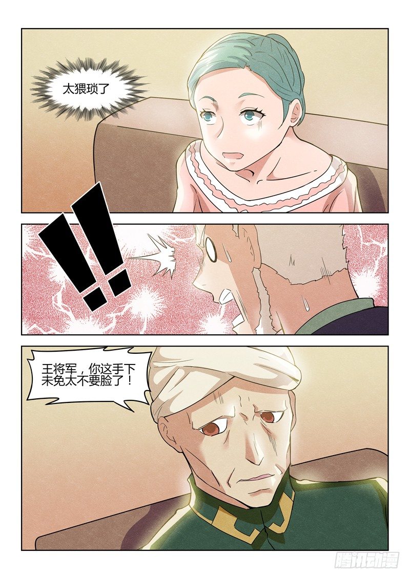 《寂灭天骄》034吊打六星 第8页