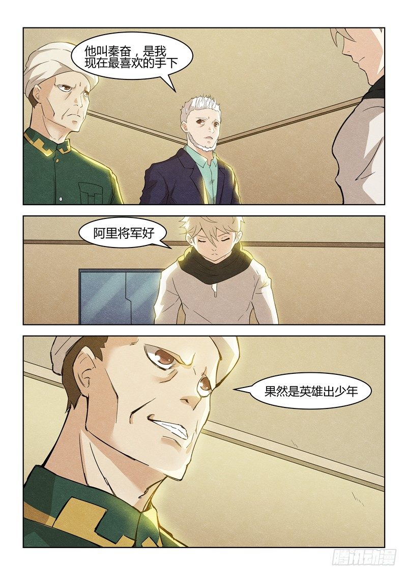 《寂灭天骄》035借刀杀人 第1页