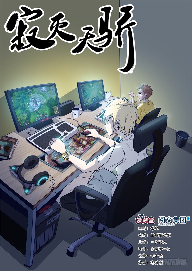 《寂灭天骄》033猥琐之王 第1页