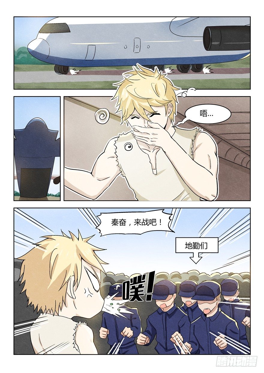 《寂灭天骄》038都疯了 第4页