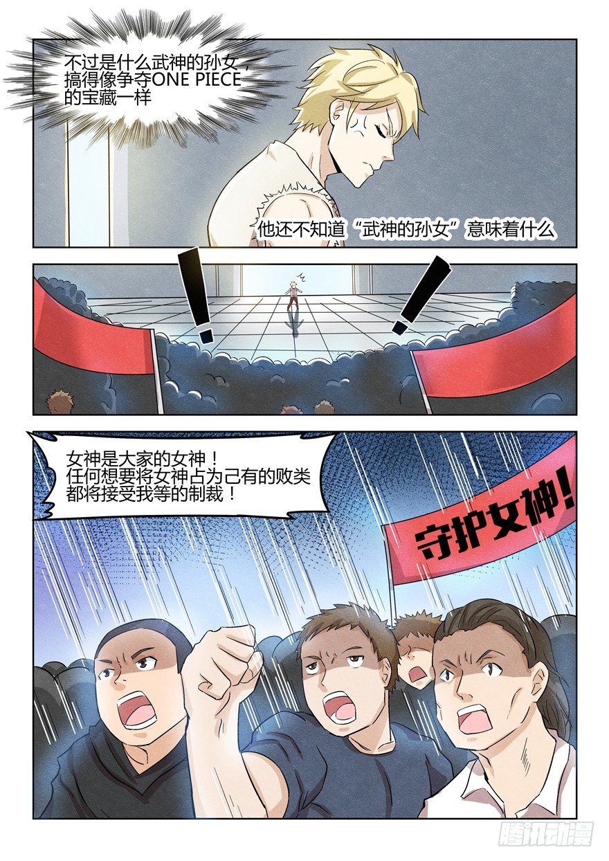《寂灭天骄》038都疯了 第7页