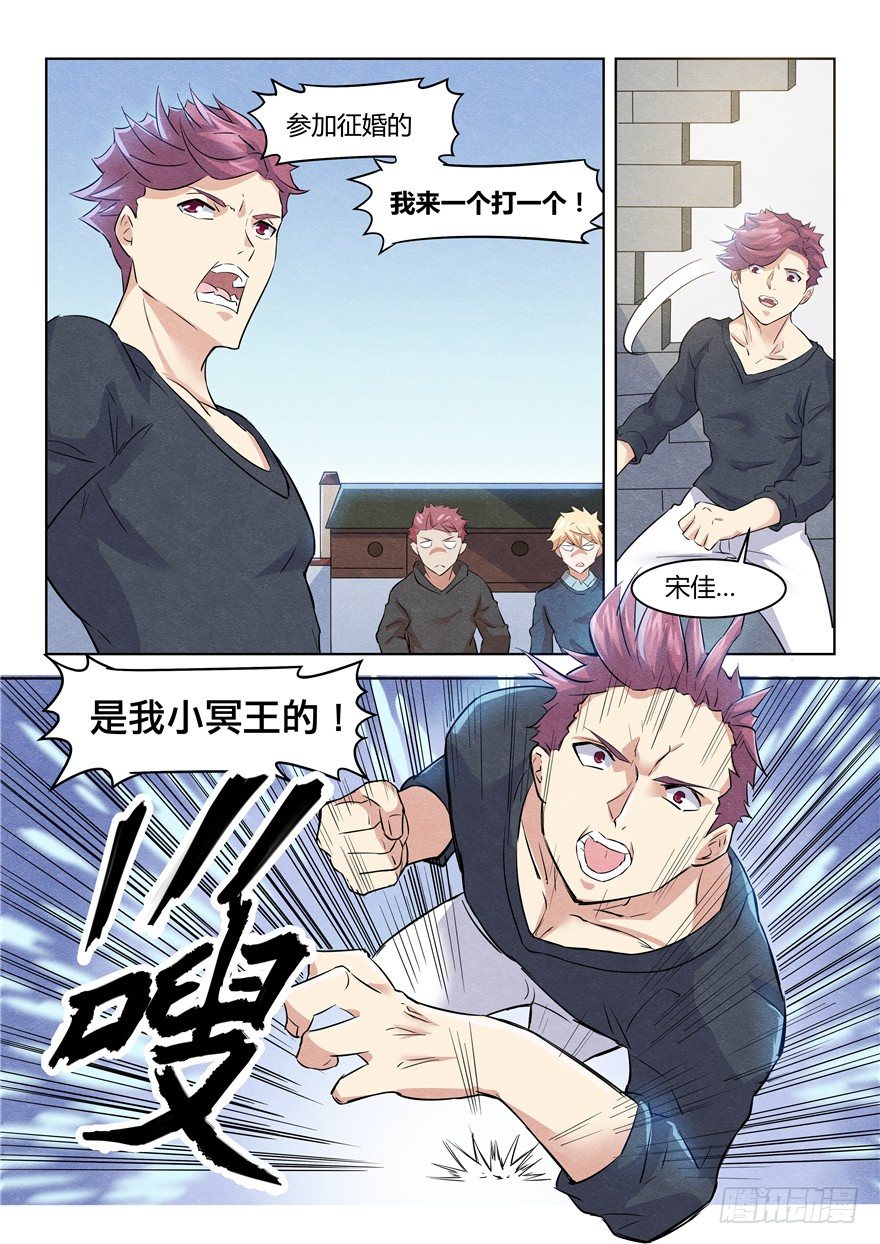 《寂灭天骄》041不敌 第1页