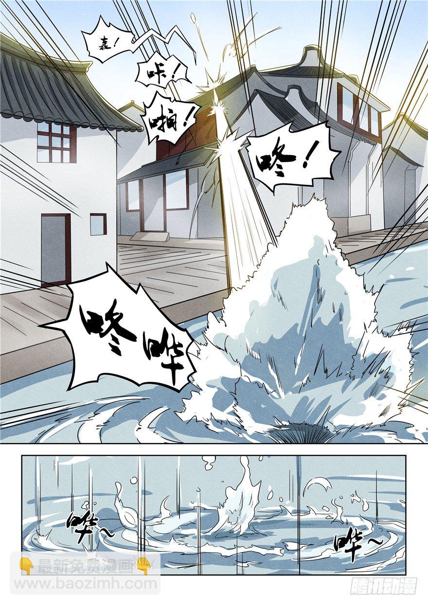 《寂灭天骄》041不敌 第4页