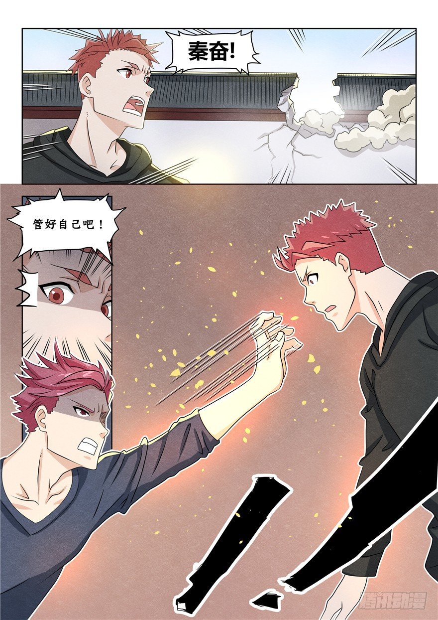 《寂灭天骄》041不敌 第5页