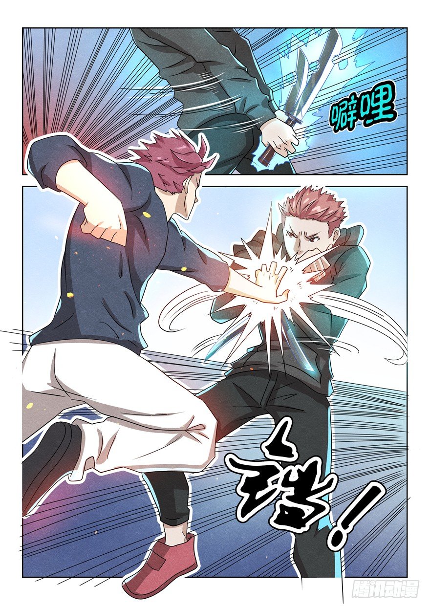 《寂灭天骄》041不敌 第6页