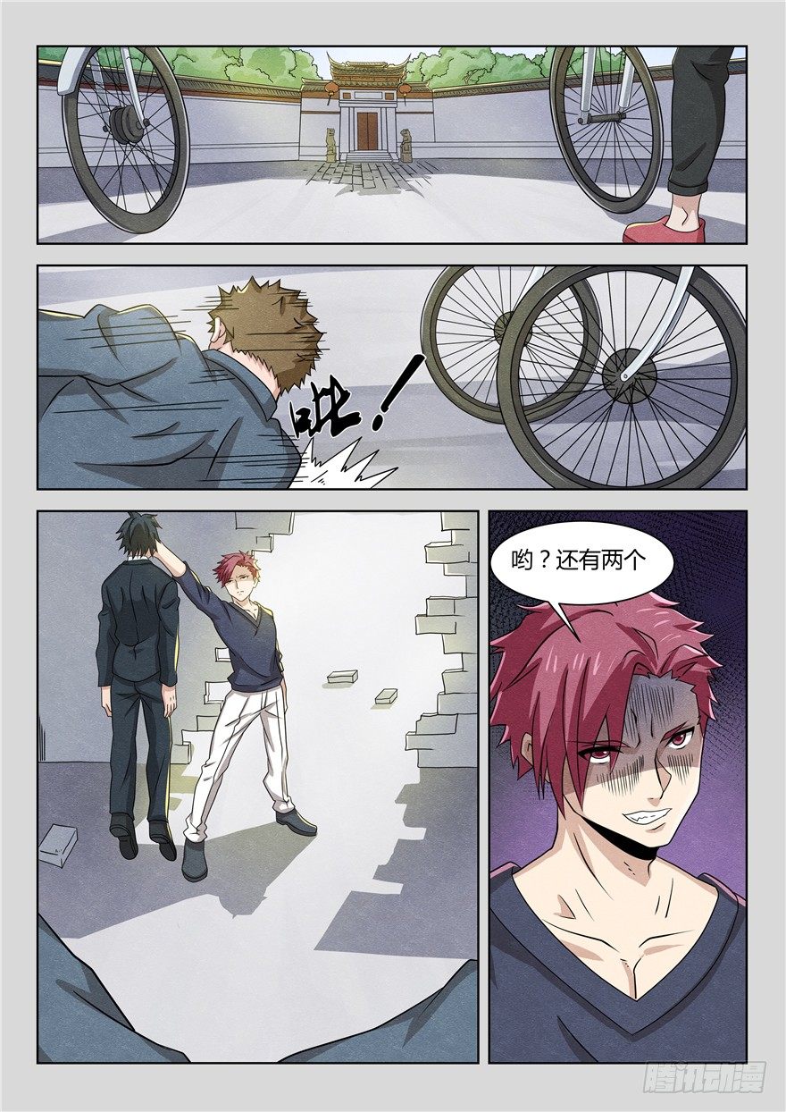 《寂灭天骄》040小冥王 第11页