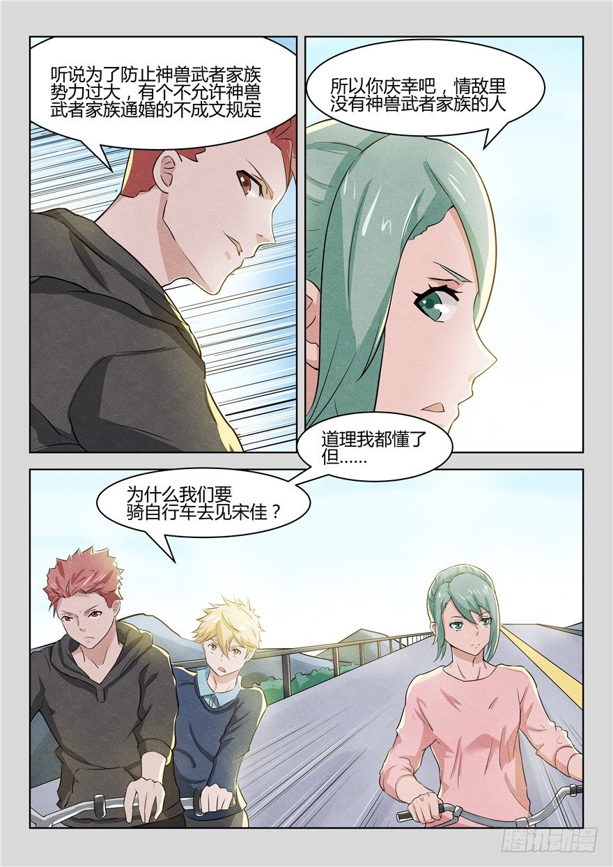 《寂灭天骄》040小冥王 第1页