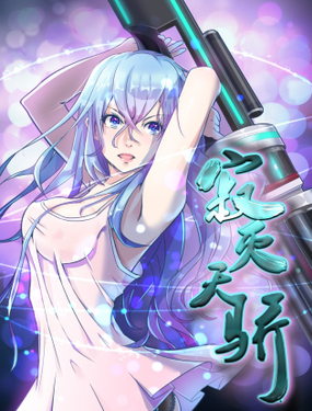 《寂灭天骄》漫画封面图 - tl漫画