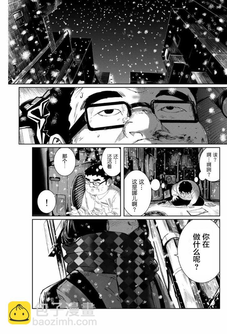《死都想要你的第一次》第1话 第15页