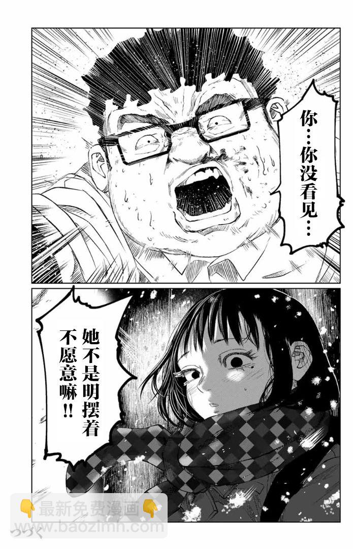 《死都想要你的第一次》第1话 第23页