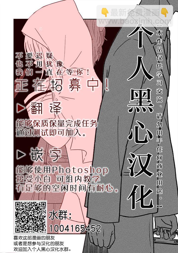 《死都想要你的第一次》第1话 第24页