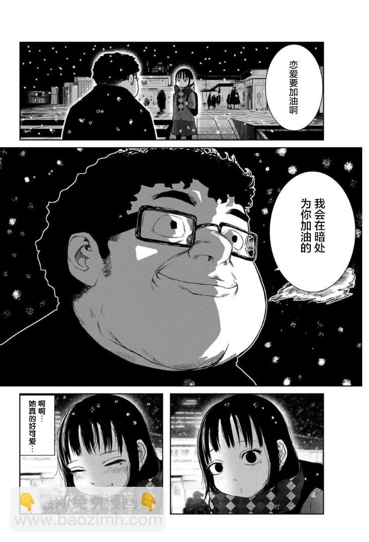 《死都想要你的第一次》第2话 第18页