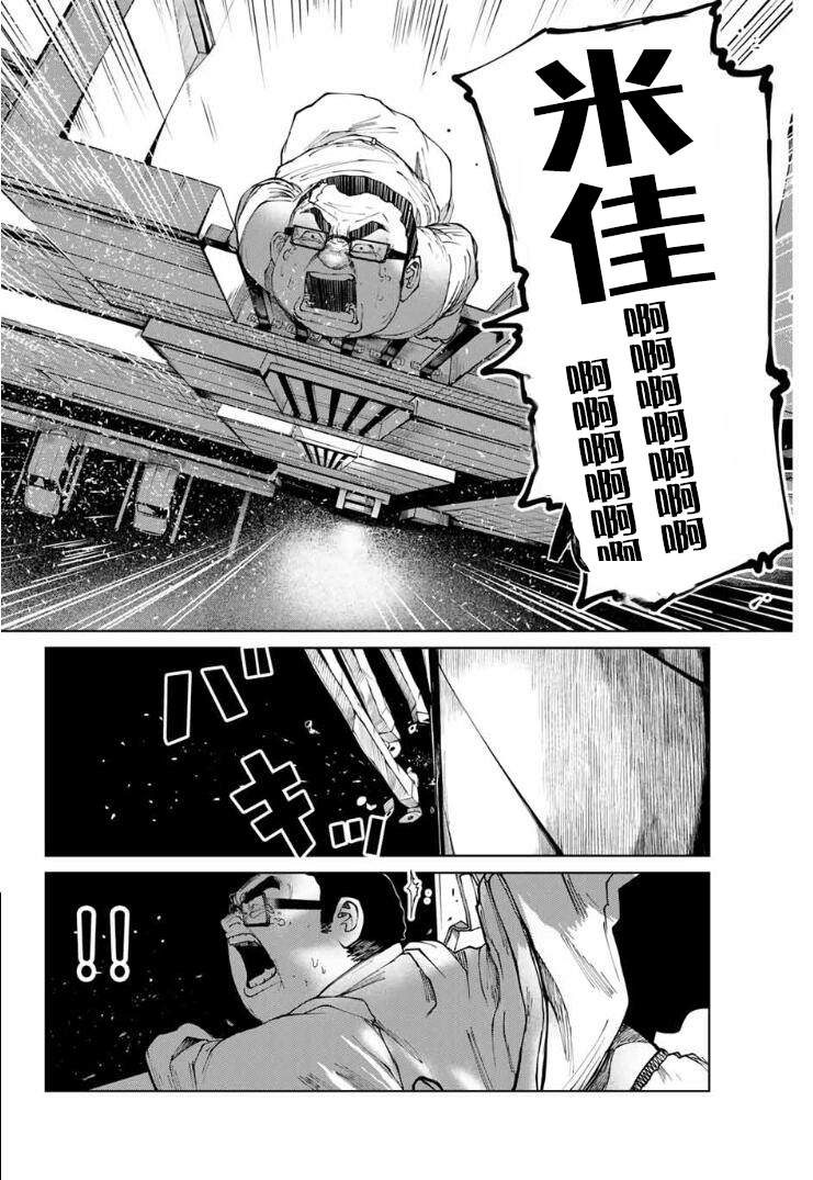 《死都想要你的第一次》第3话 第20页