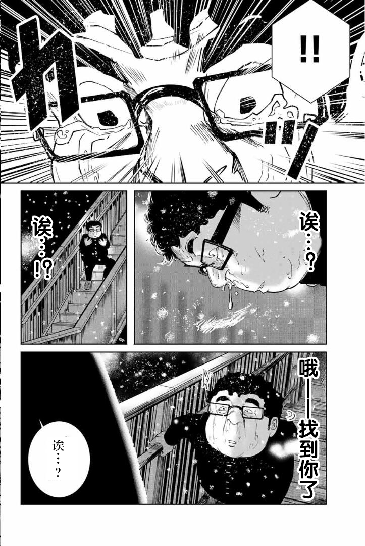 《死都想要你的第一次》第3话 第22页