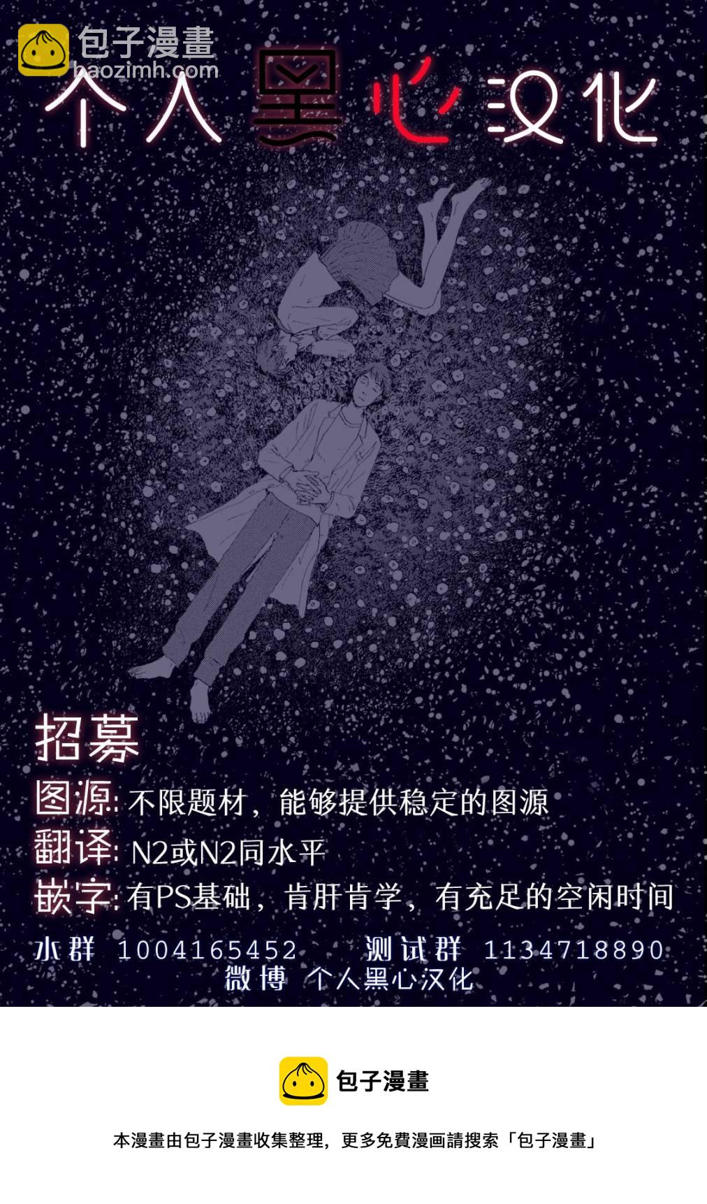 《死都想要你的第一次》第8话 第24页