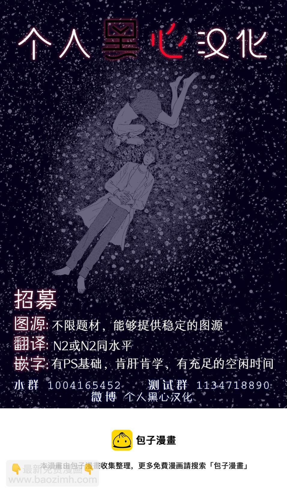 《死都想要你的第一次》第9话 第25页