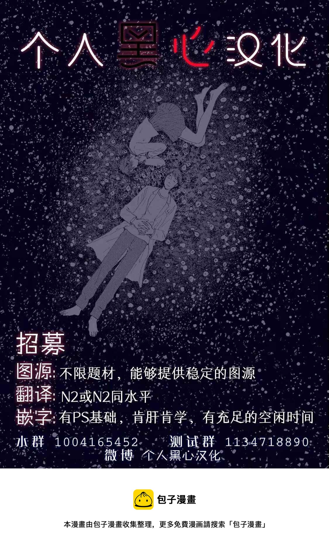 《死都想要你的第一次》第12话 第22页