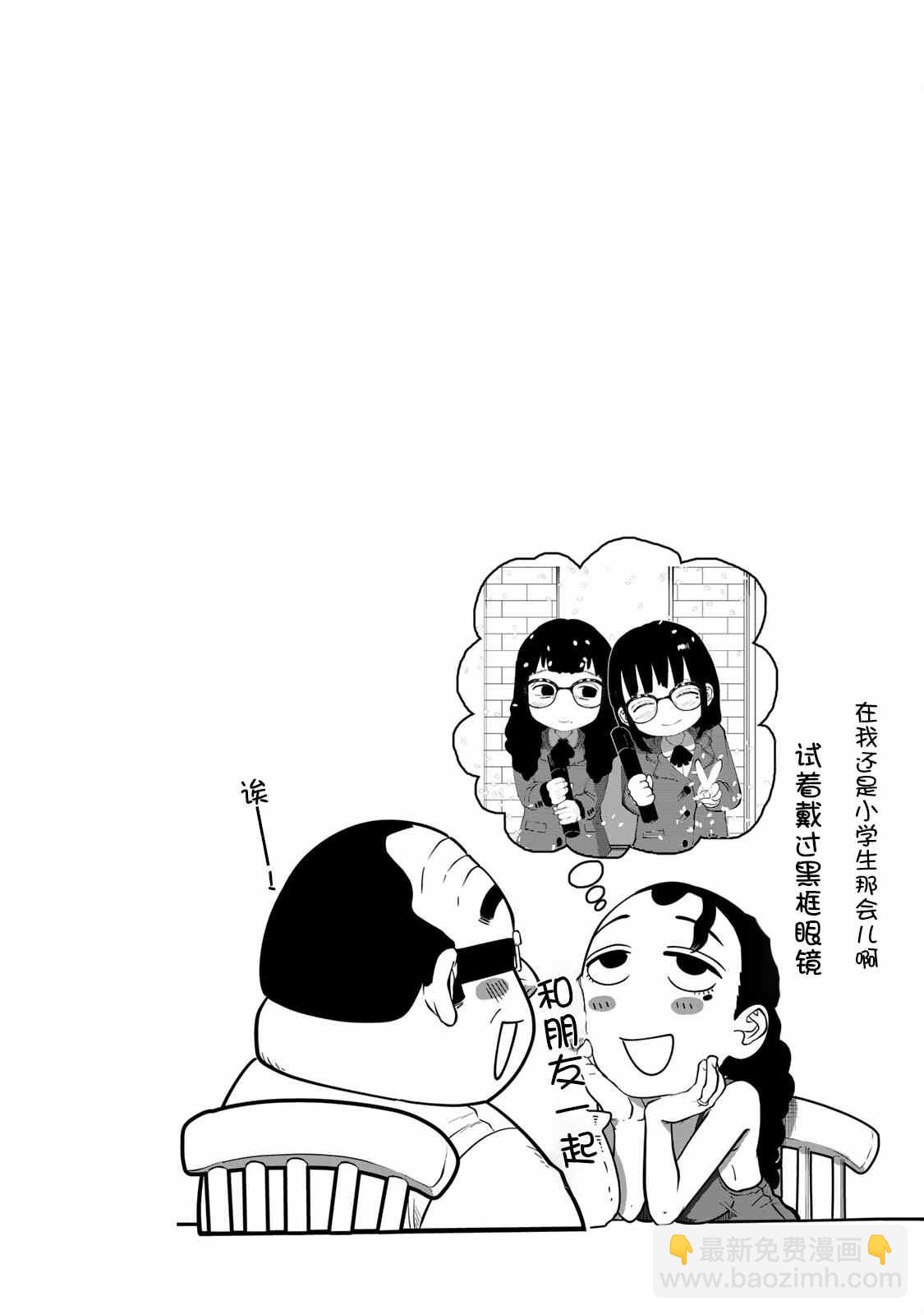 《死都想要你的第一次》第11话 第16页