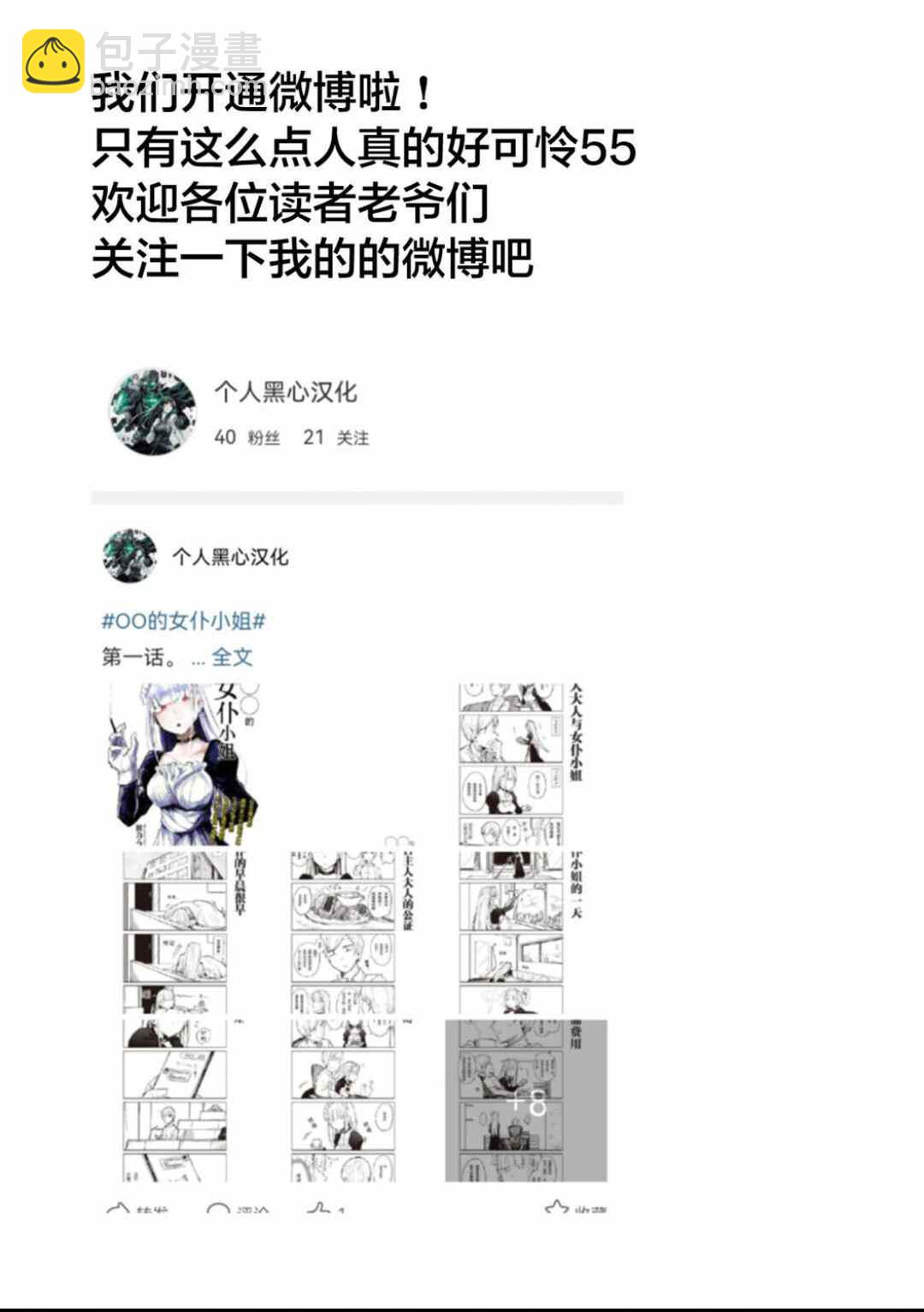 《死都想要你的第一次》第11话 第17页