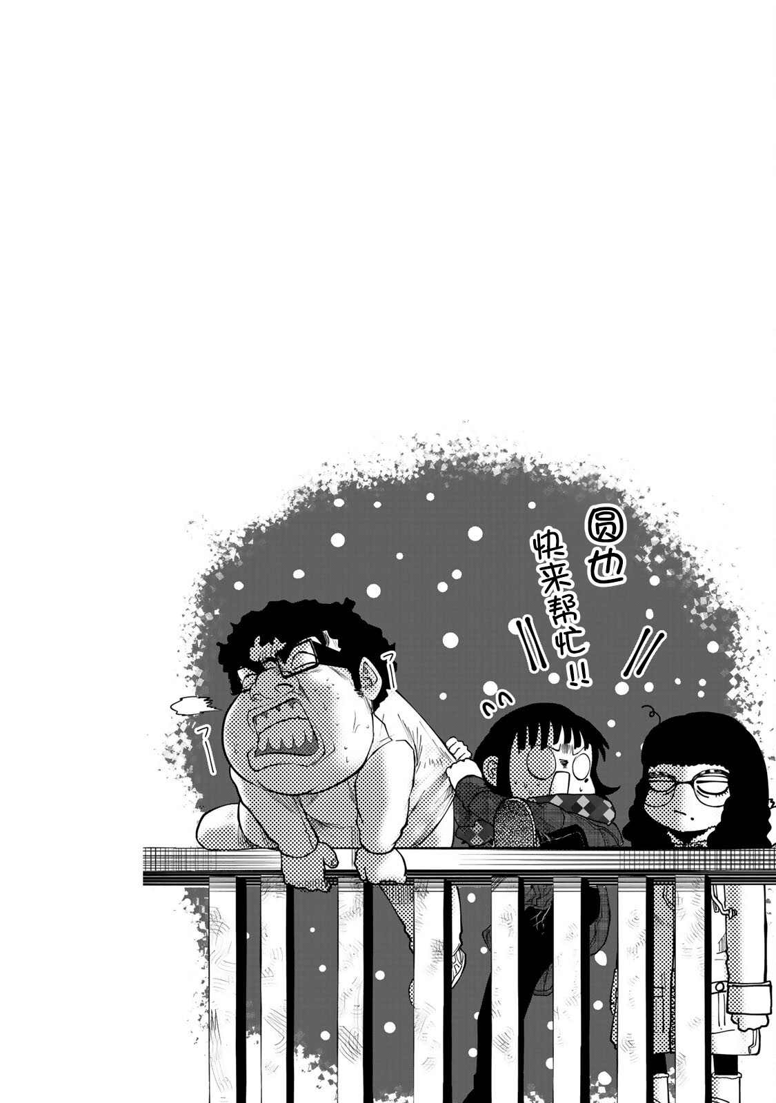 《死都想要你的第一次》第10话 第22页