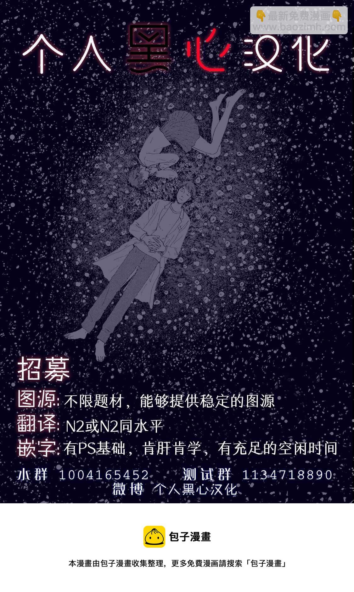 《死都想要你的第一次》第10话 第24页