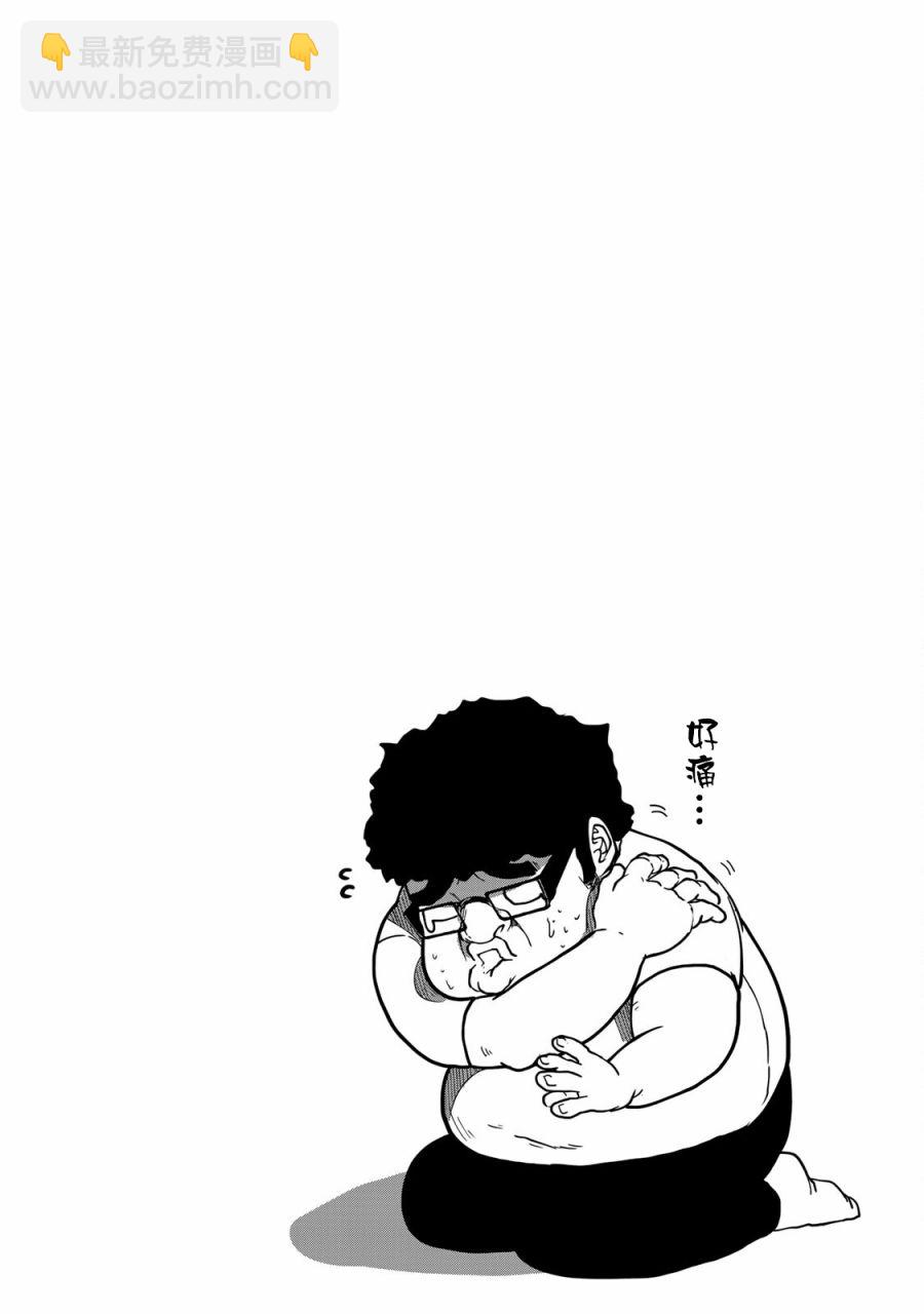 《死都想要你的第一次》第15话 第26页