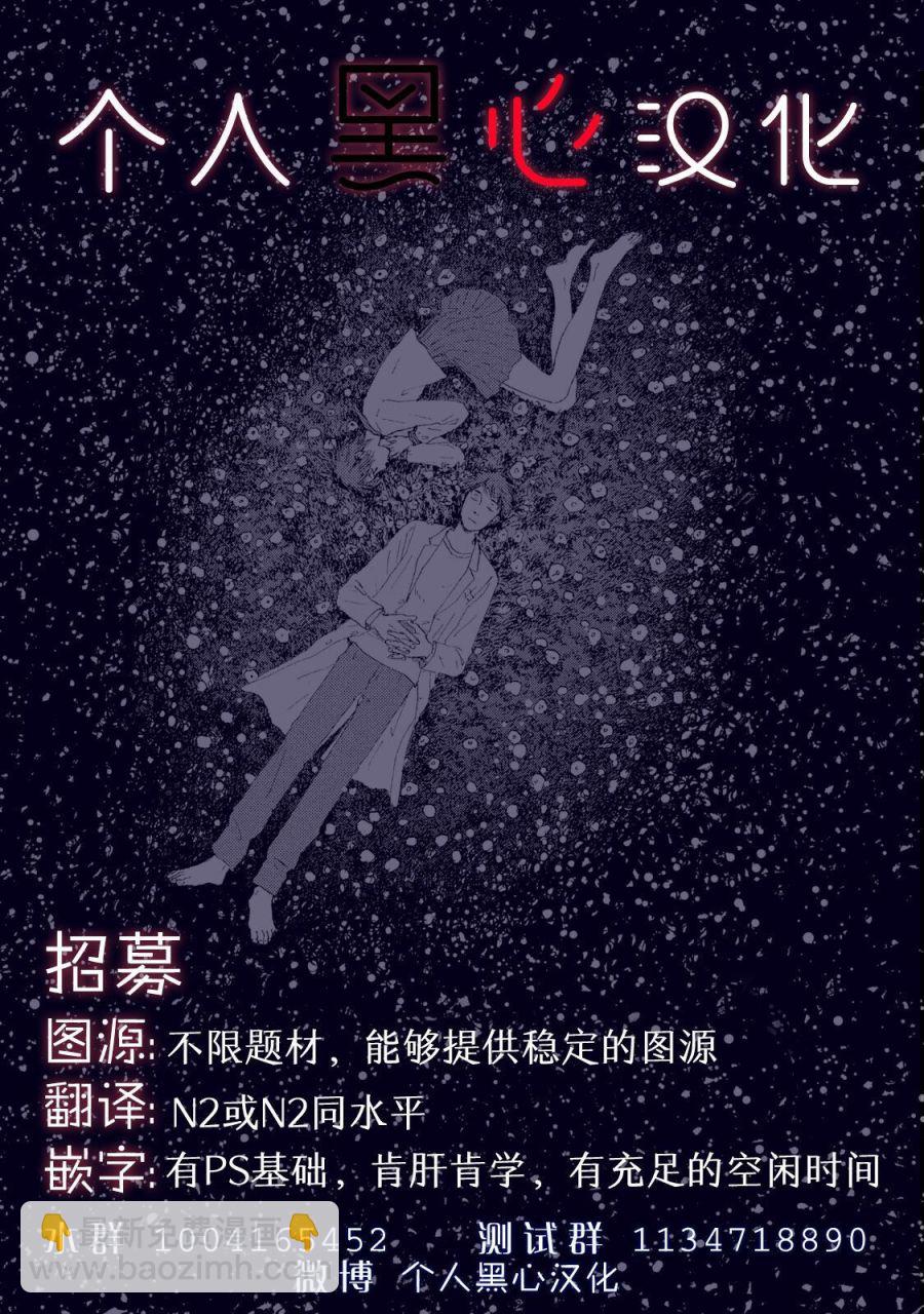 《死都想要你的第一次》第15话 第27页