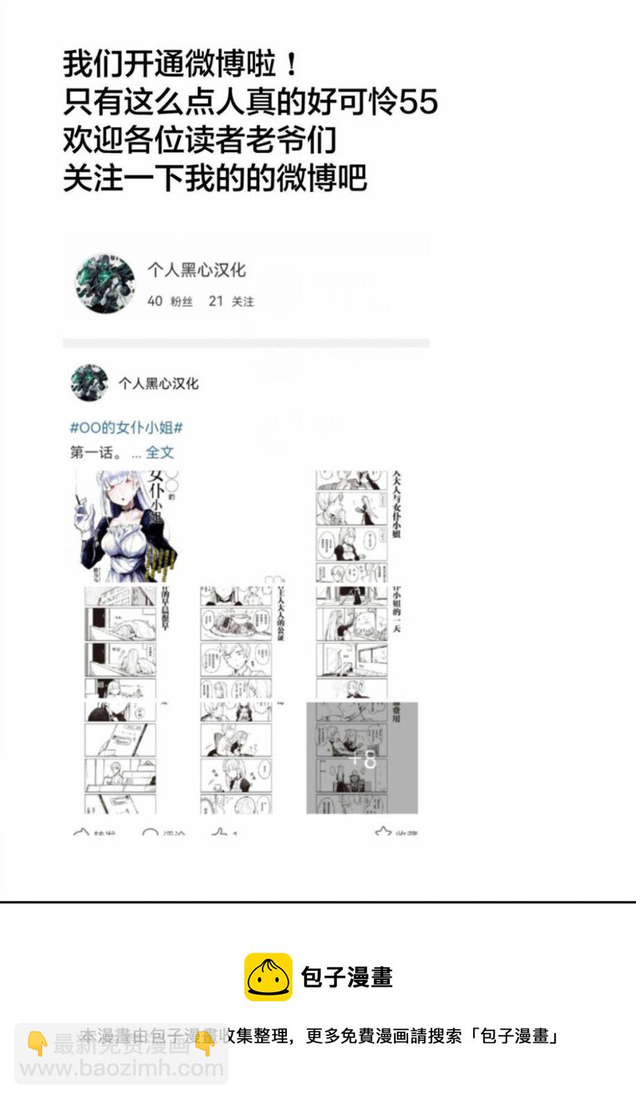 《死都想要你的第一次》第15话 第28页