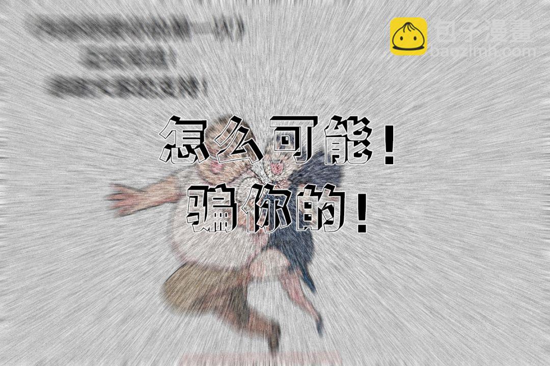 《死都想要你的第一次》第16话 第13页