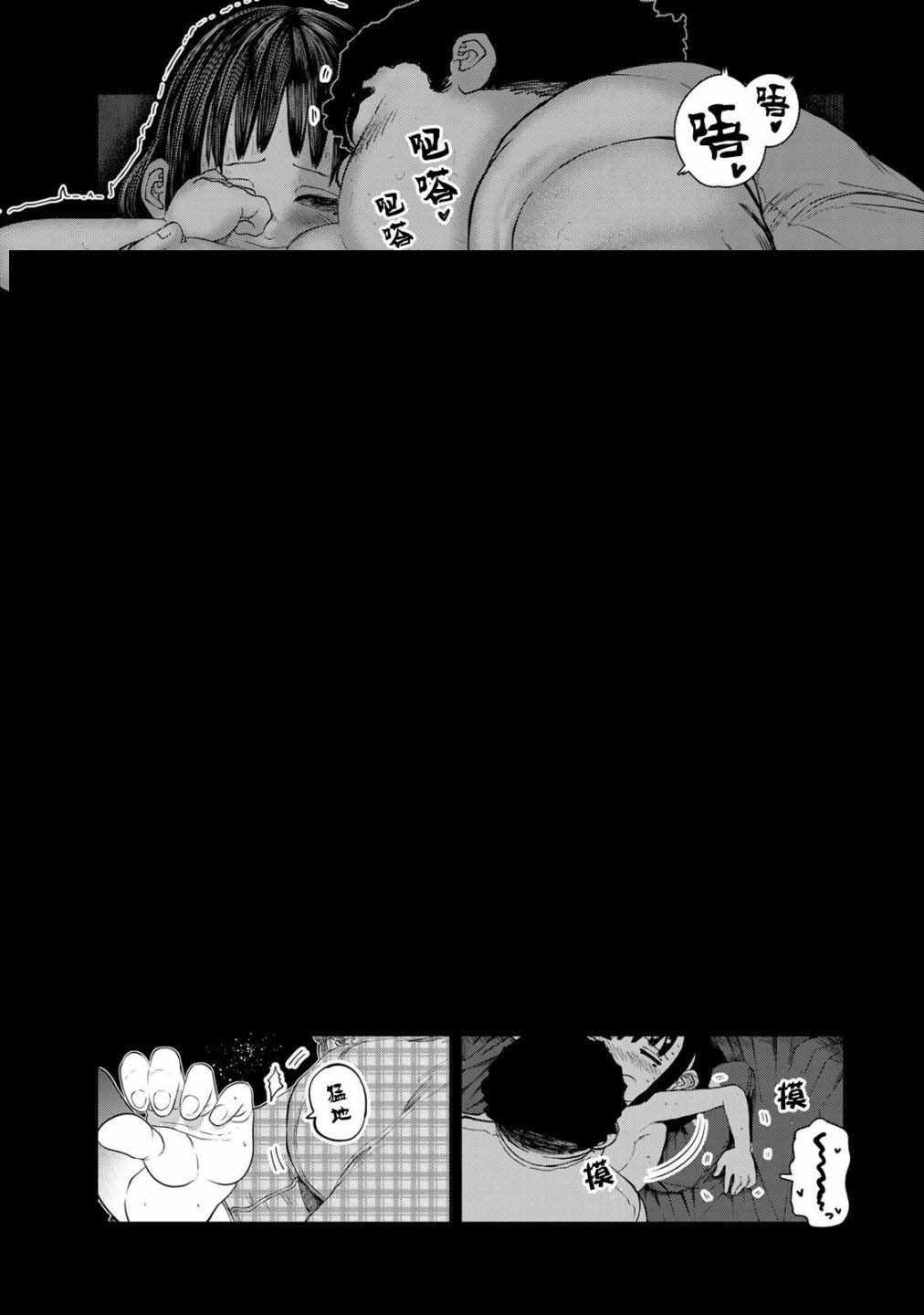 《死都想要你的第一次》第16话 第5页