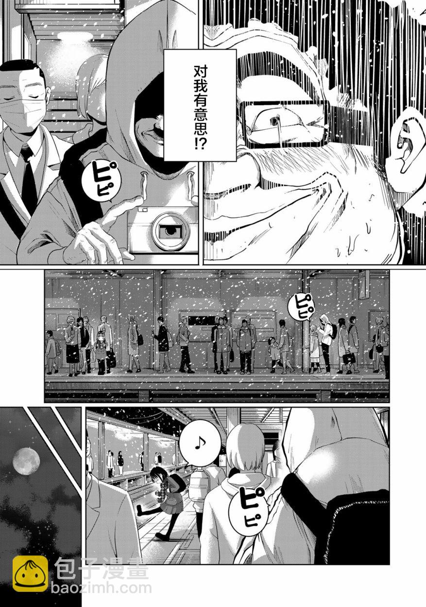 《死都想要你的第一次》第19话 第19页