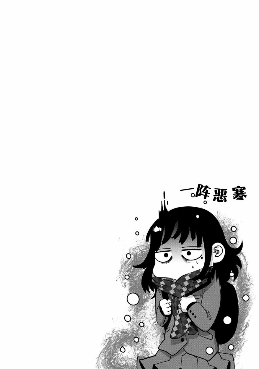 《死都想要你的第一次》第19话 第22页