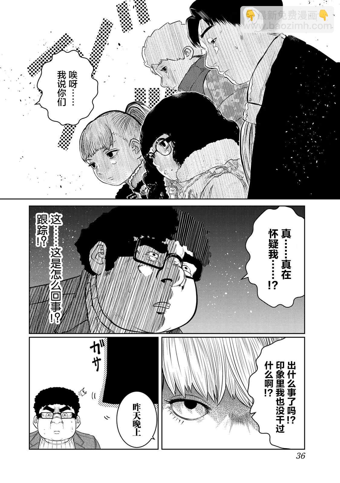 《死都想要你的第一次》第20话 第12页