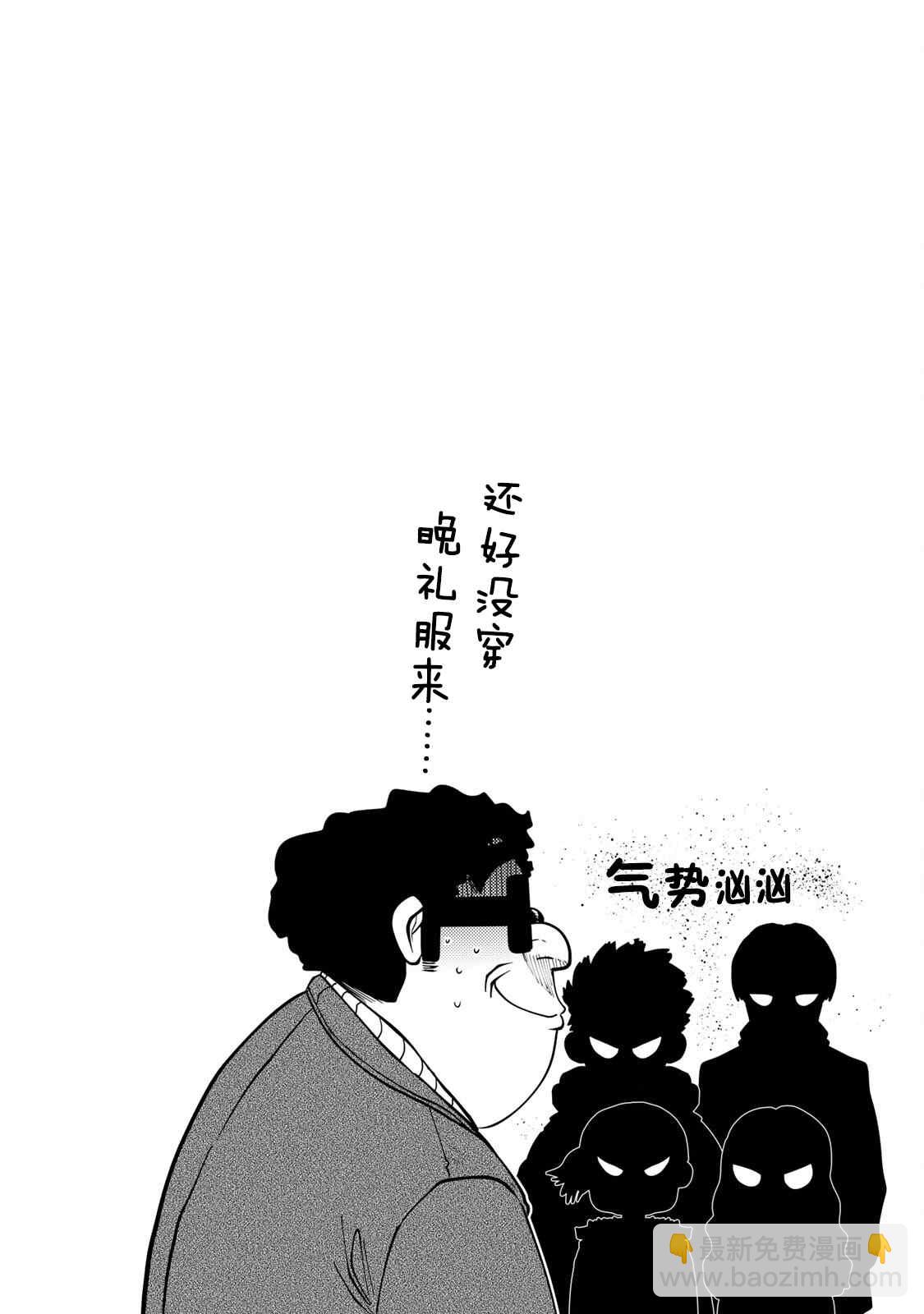《死都想要你的第一次》第20话 第22页