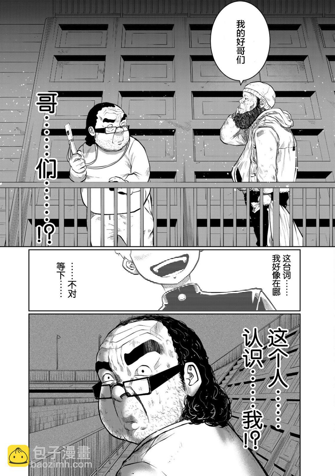 《死都想要你的第一次》第23话 第18页