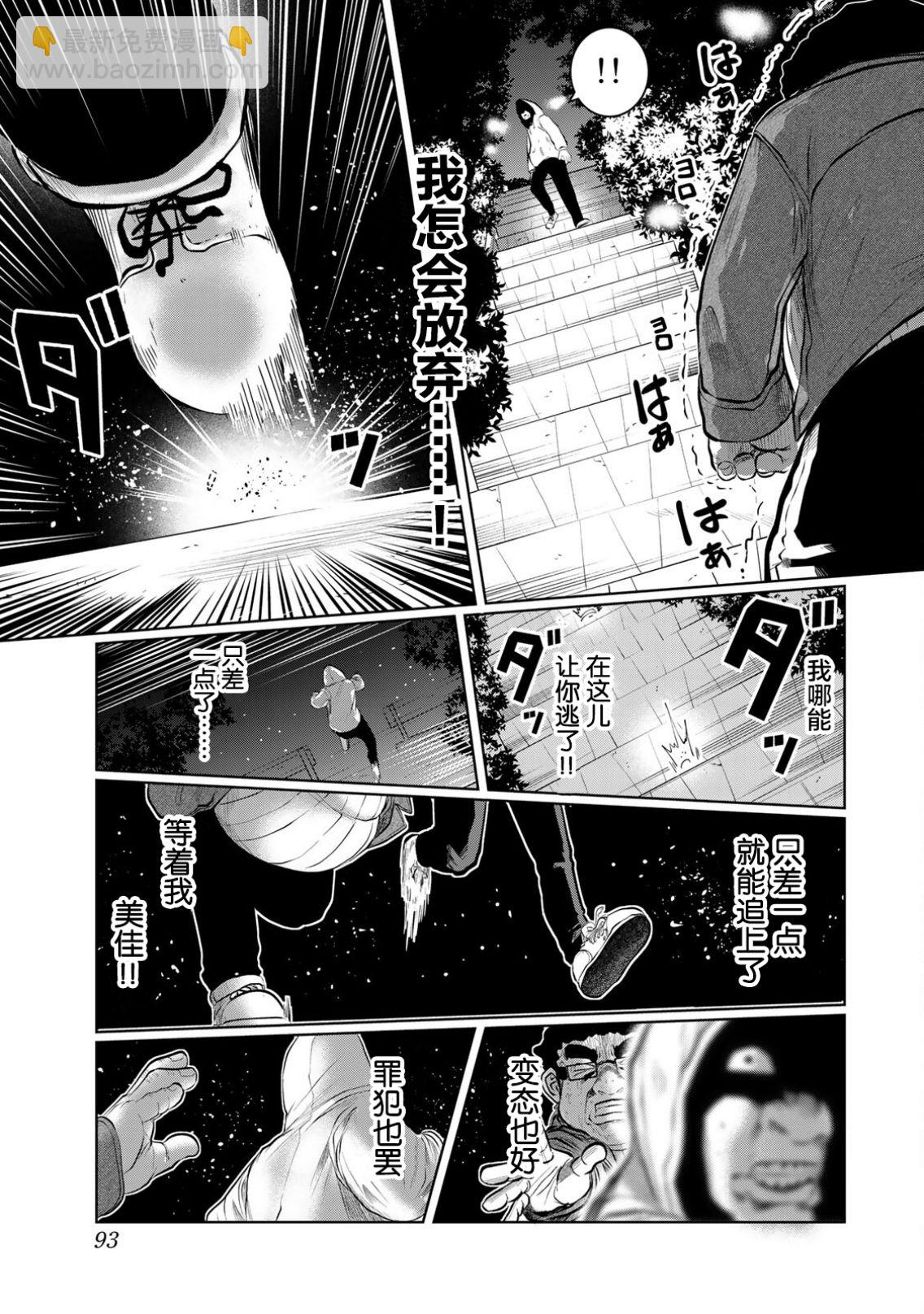 《死都想要你的第一次》第23话 第7页