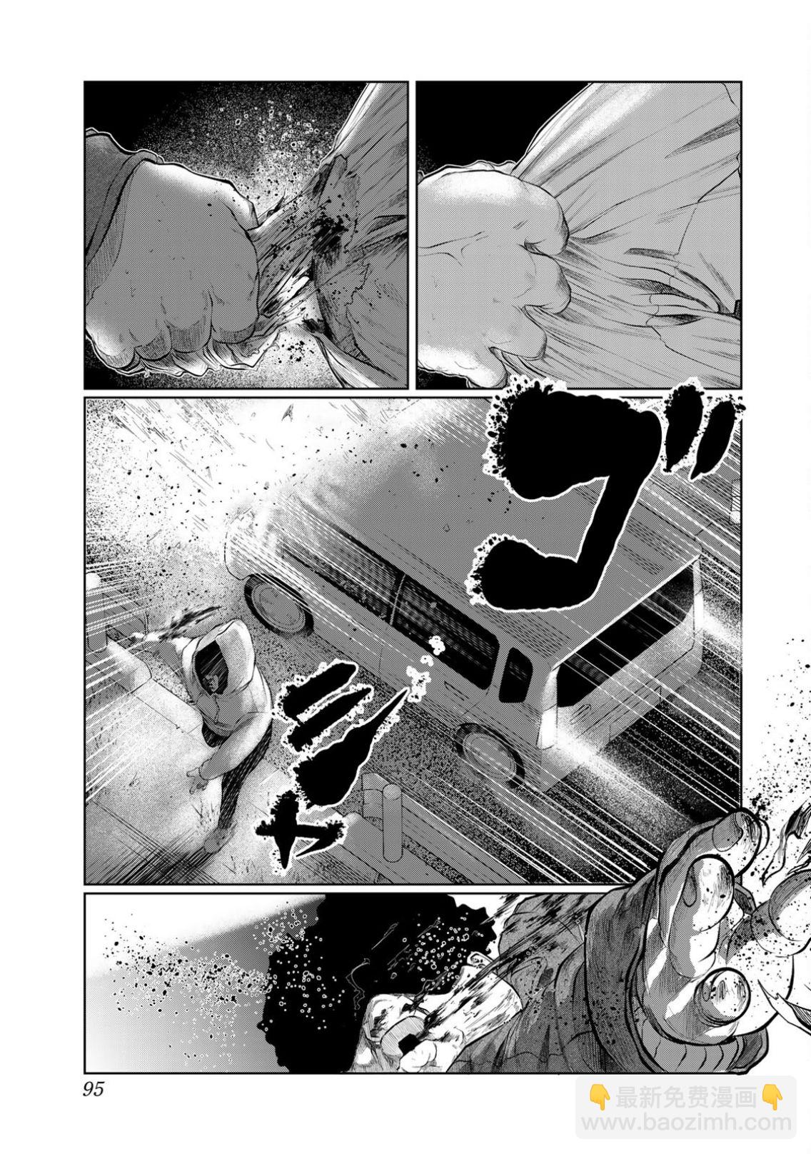 《死都想要你的第一次》第23话 第9页