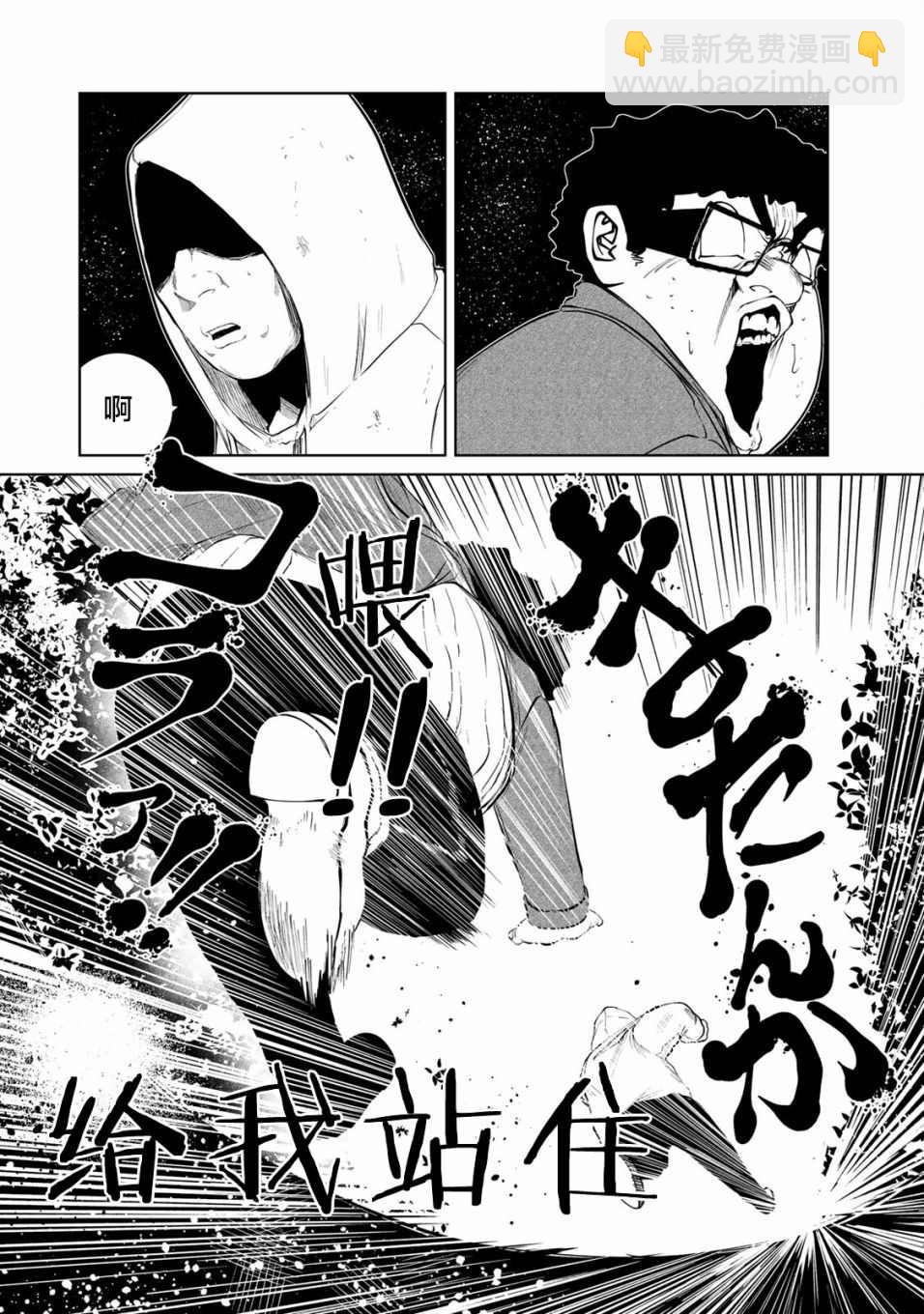 《死都想要你的第一次》第22话 第20页