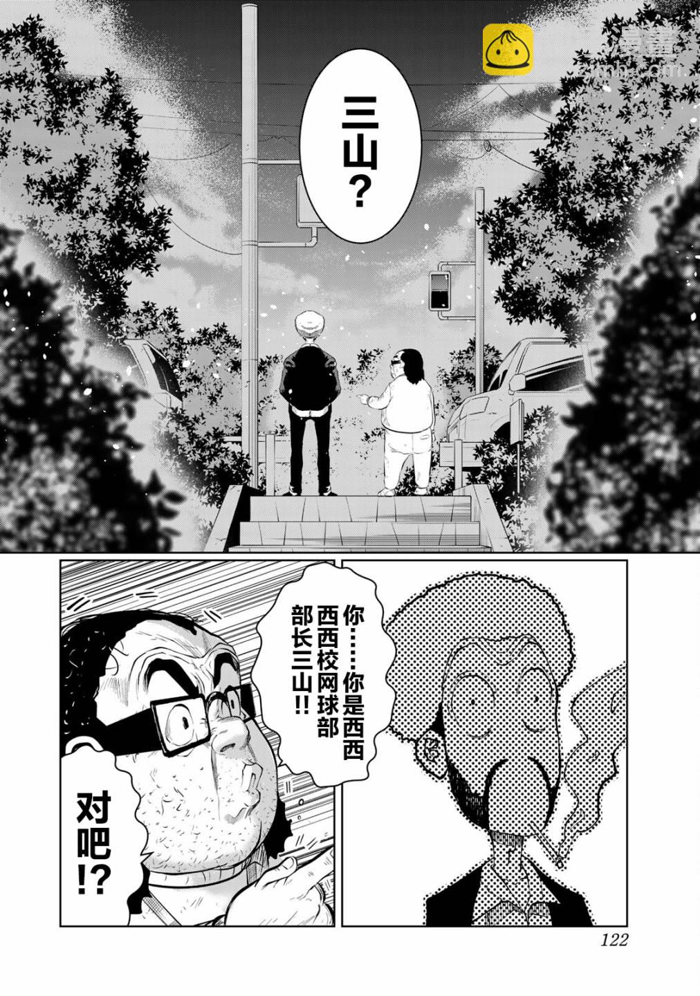 《死都想要你的第一次》第24话 第18页