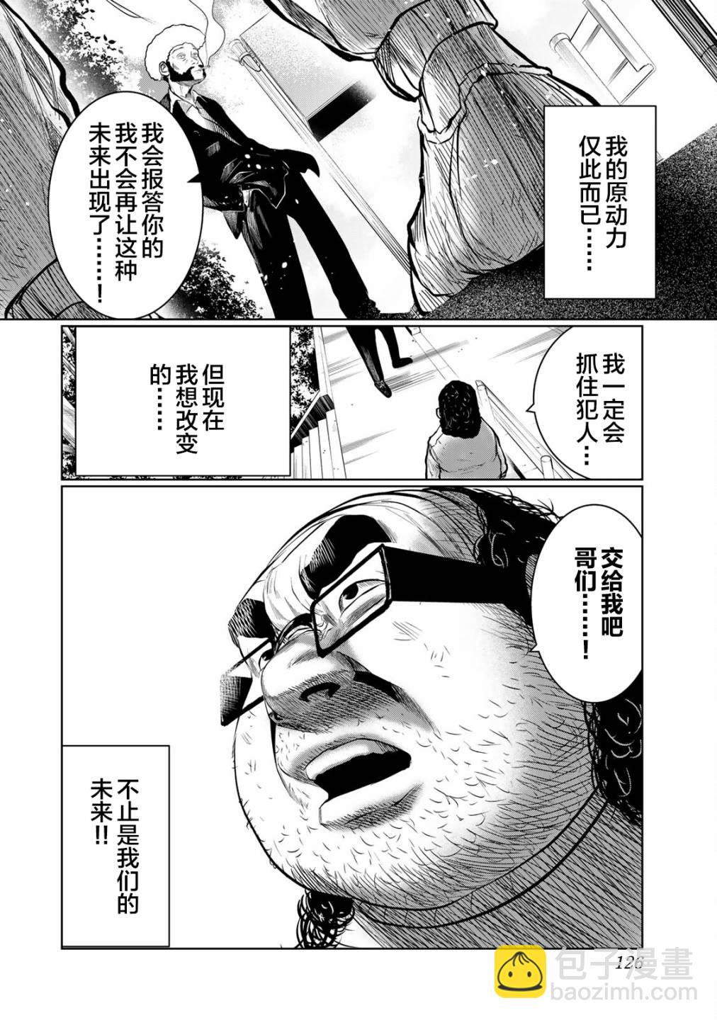 《死都想要你的第一次》第24话 第22页